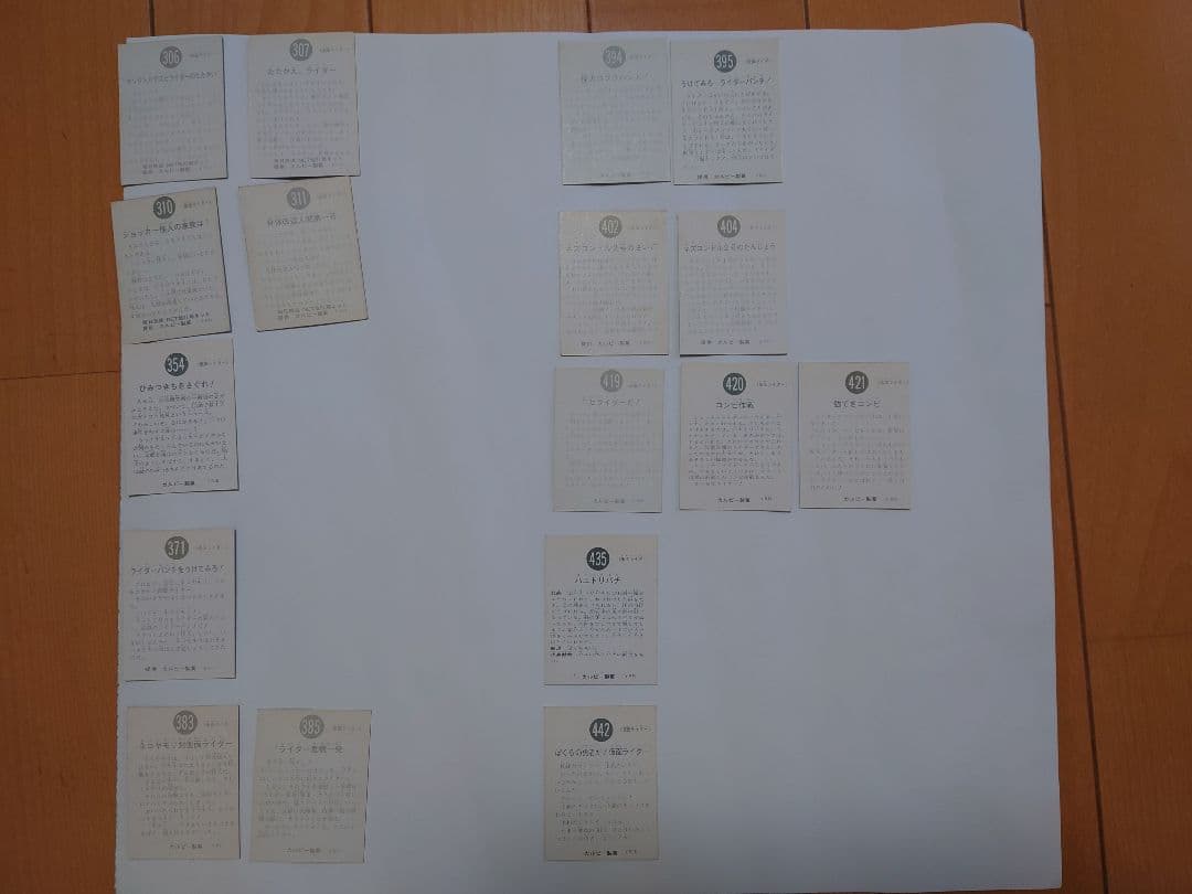 仮面ライダーカード・アルバム　カルビー製菓