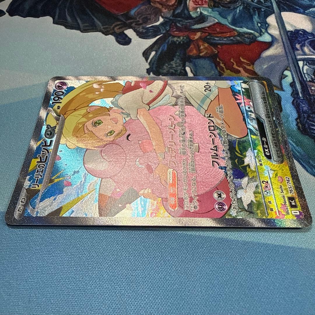 リーリエのピッピex SARスタートデッキ100