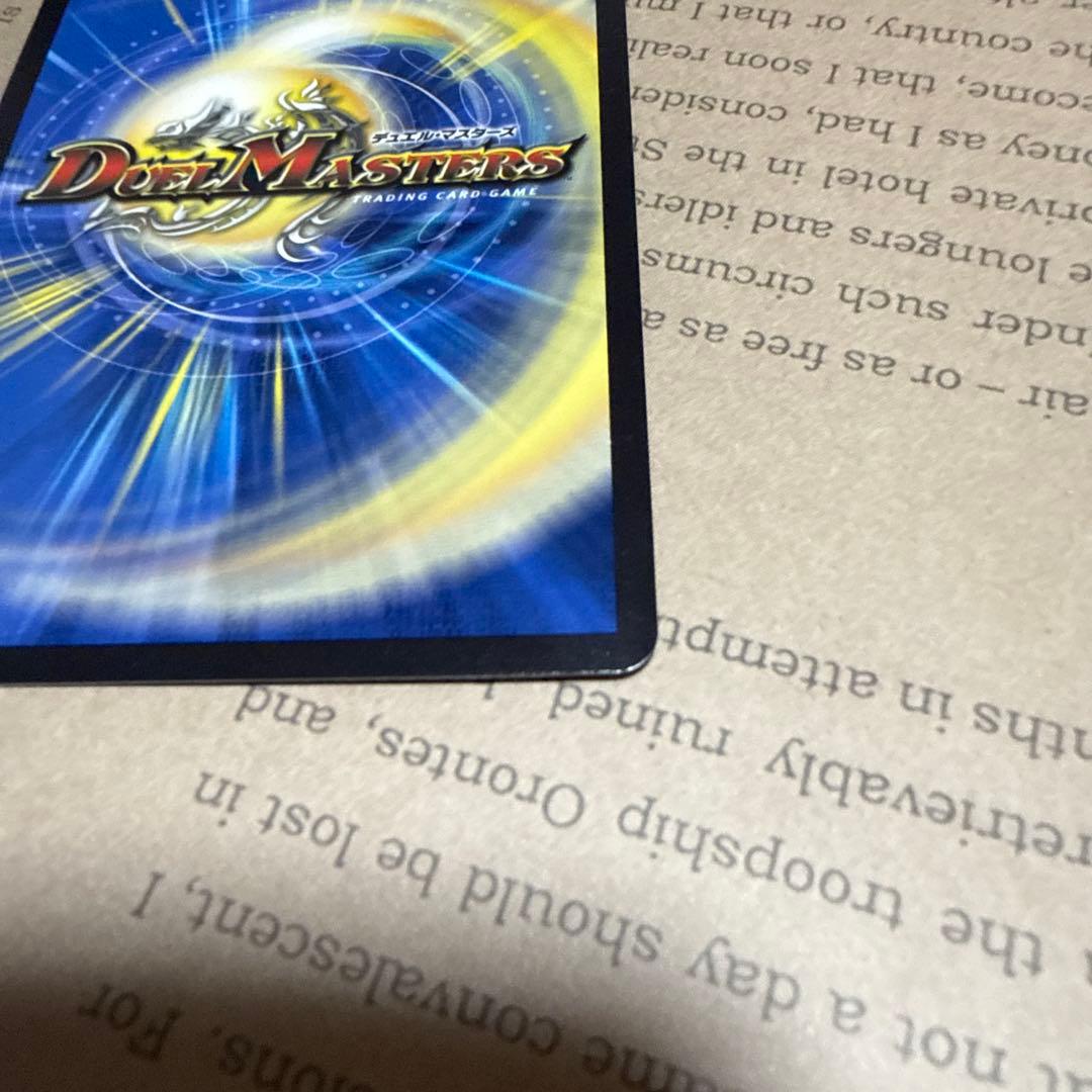 悠*読様 飛翔龍5000VT デュエルマスターズ 金トレジャー