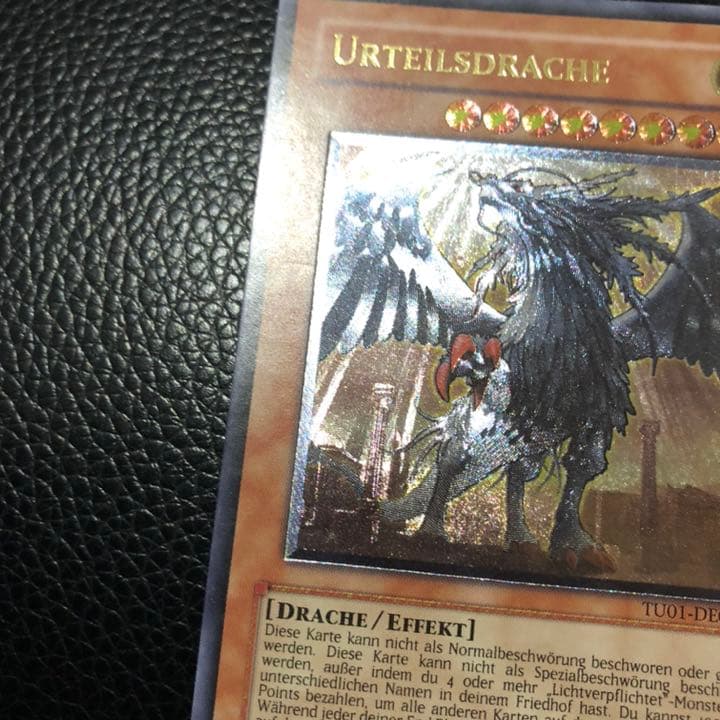 遊戯王裁きの龍EU版ドイツレリーフ