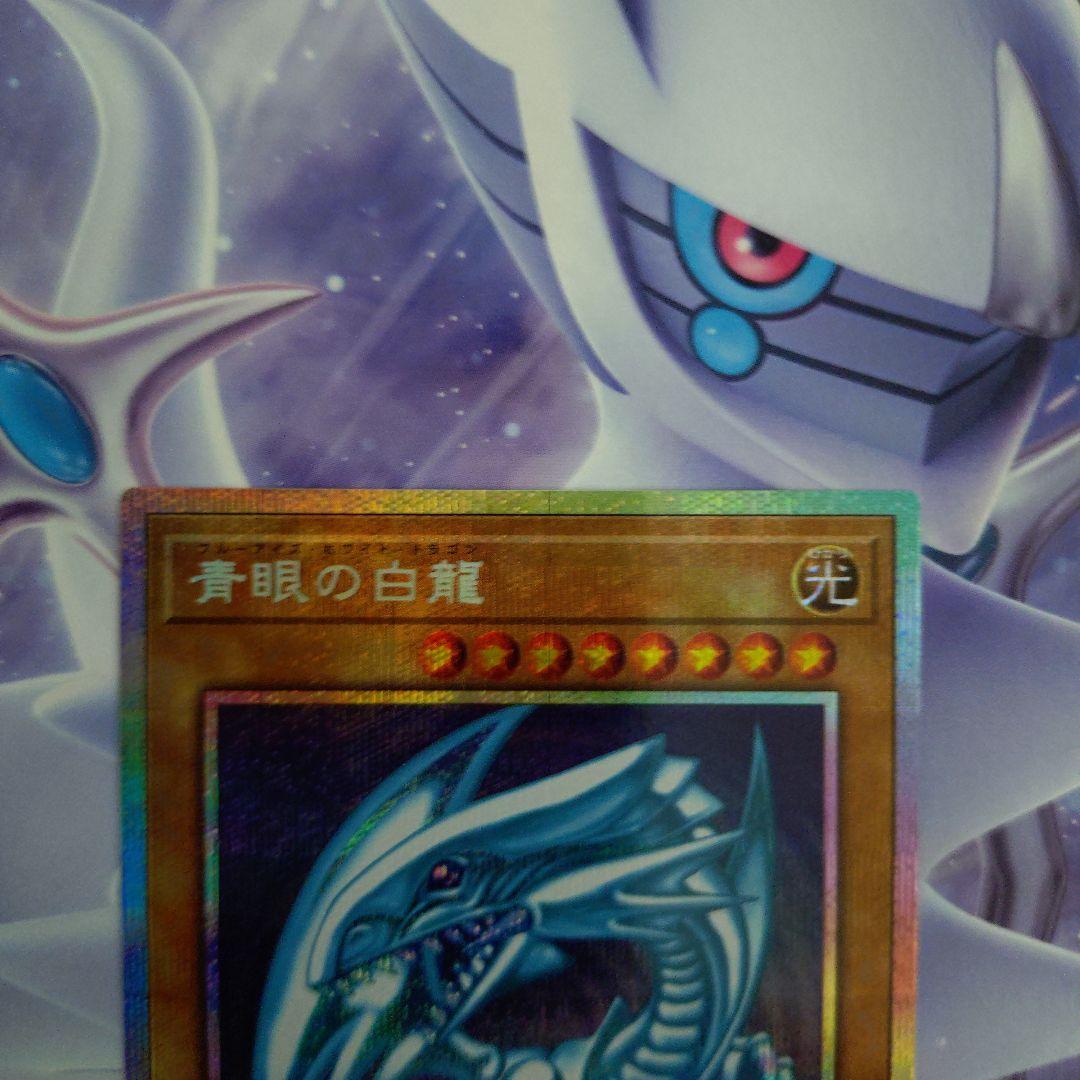遊戯王ブルーアイズホワイトドラゴンプリシクプリズマSTAMP EDITION