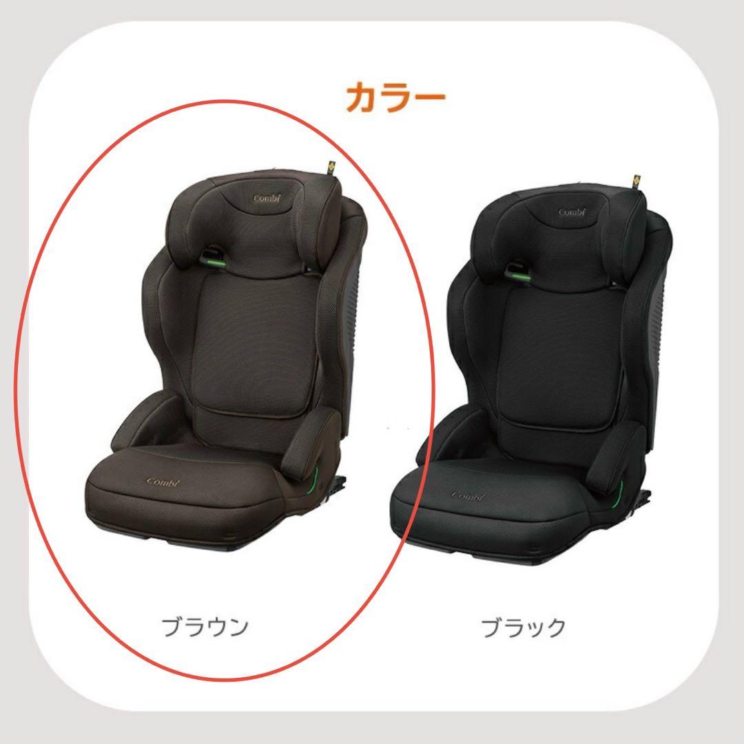 【新品未使用】コンビ ジョイトリップ アドバンス ジュニアシート　ブラウン