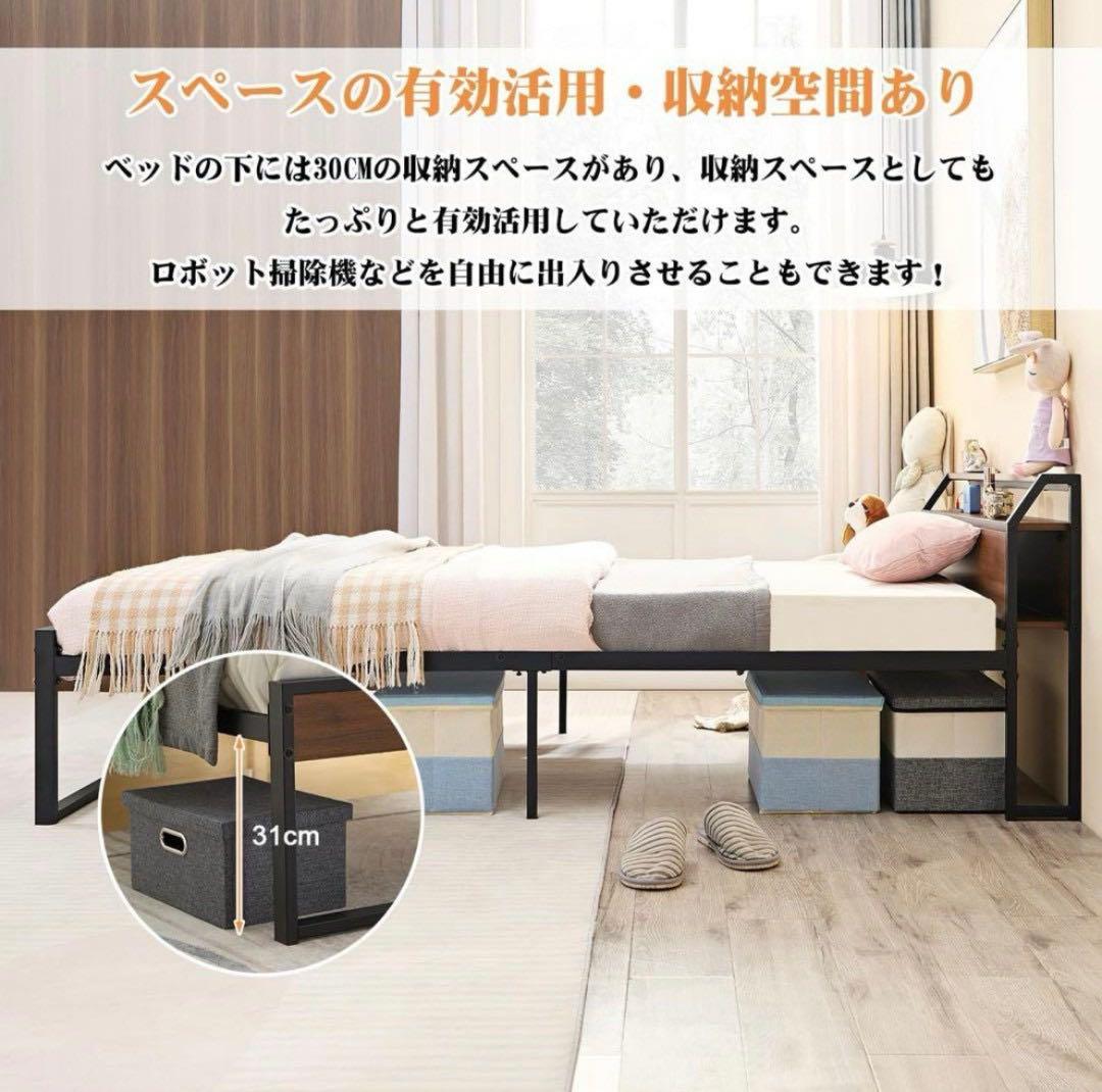 ベッドフレーム　 【大特価】　シングル 2口コンセント&USB充電付き
