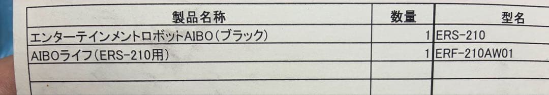 【ジャンク品】SONY AIBO ERS-210 アイボ　ソニー