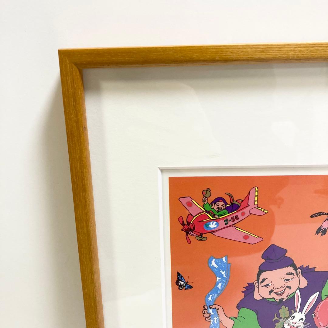 希少 斎藤吾朗 笑福ゑびす シルクスクリーン 恵比寿 えびす - メルカリ