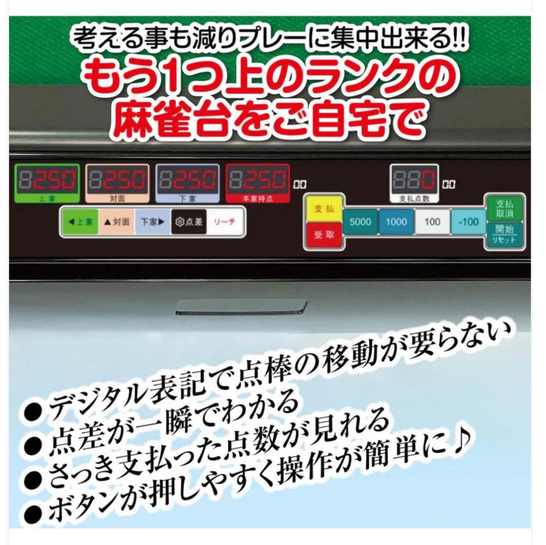 全自動 麻雀卓 家庭用 折りたたみ 麻雀卓 デジタル 点棒計算 ガラス 赤
