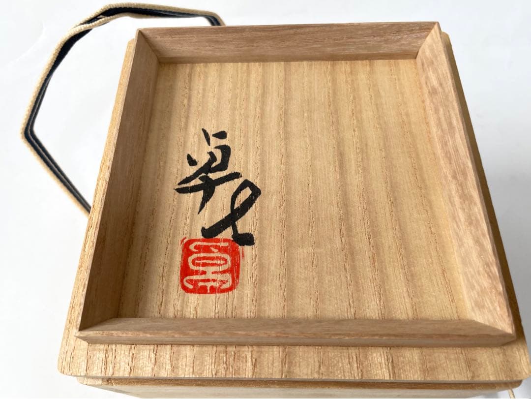 陶芸家作家物原口卓士米色瓷茶碗米色青磁青磁茶碗共箱