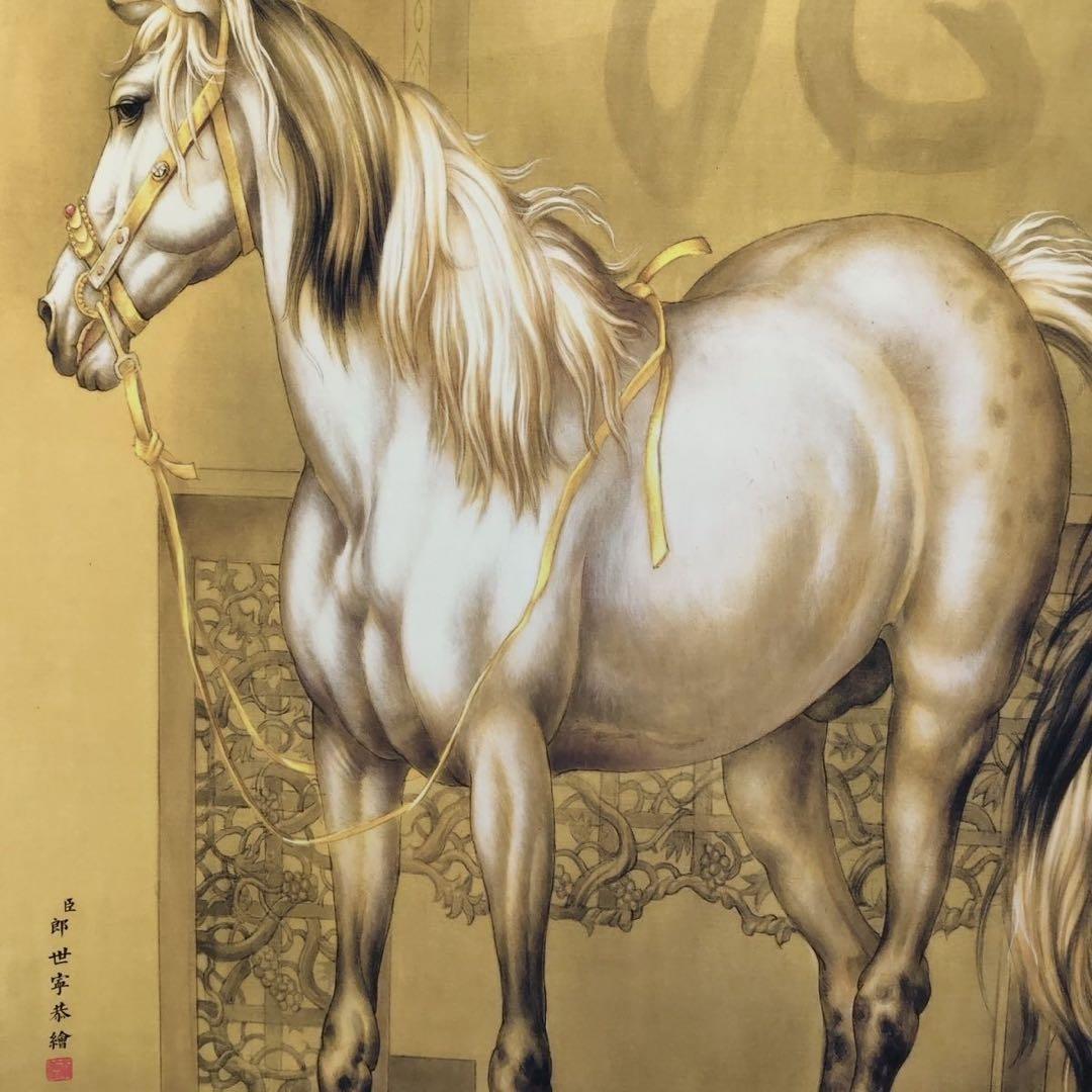 郎世寧 如意駒 四尺中堂 掛軸 173×69cm 鑑賞用 証書付 絹本装表