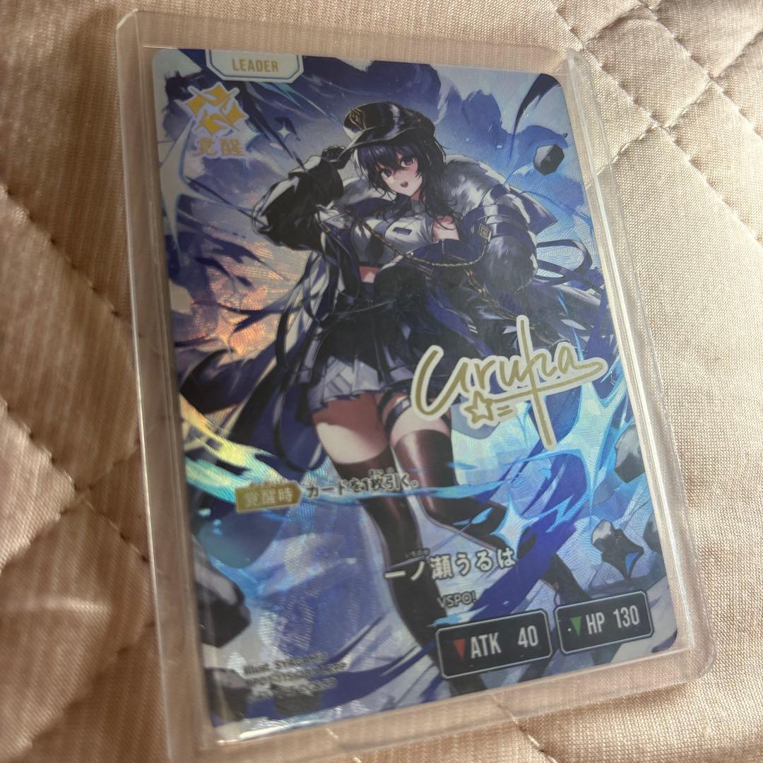 Xross Stars 一ノ瀬うるは LRPP クロススターズ クロスタ