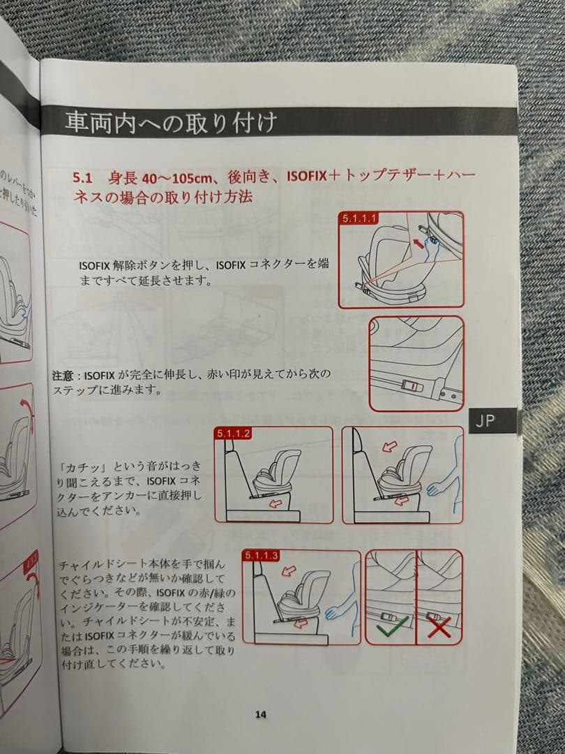 Jovikids チャイルドシート i-Size適合　Ｅ4 (0ヶ月〜)