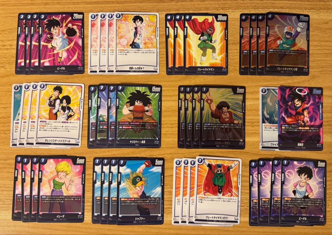 ドラゴンボールフュージョンワールド　あの世悟空デッキ　耐久ベジット