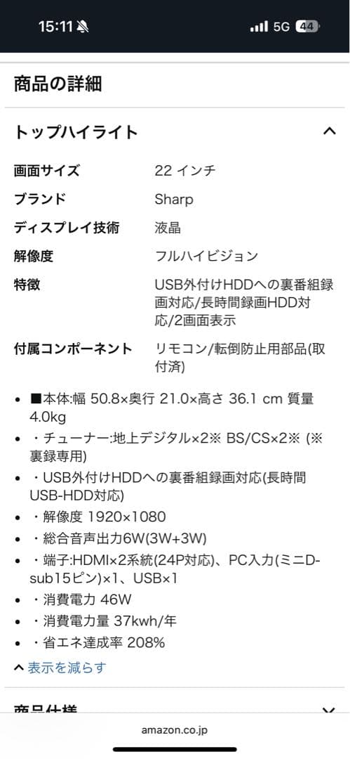 《良品格安》SHARP AQUOS 22V型液晶テレビ　LC-22K40