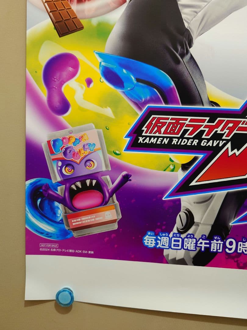 新品・完品に近い・提供表記なし】新番組『仮面ライダーガヴ』番宣