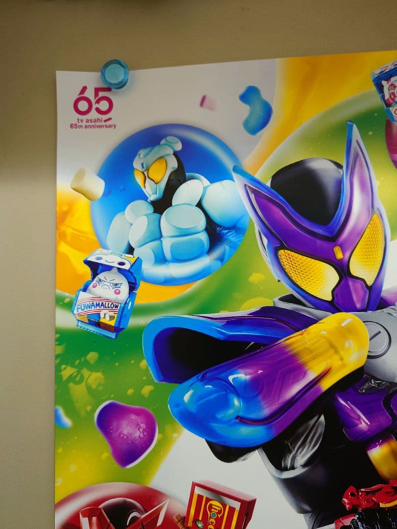 新品・完品に近い・提供表記なし】新番組『仮面ライダーガヴ』番宣