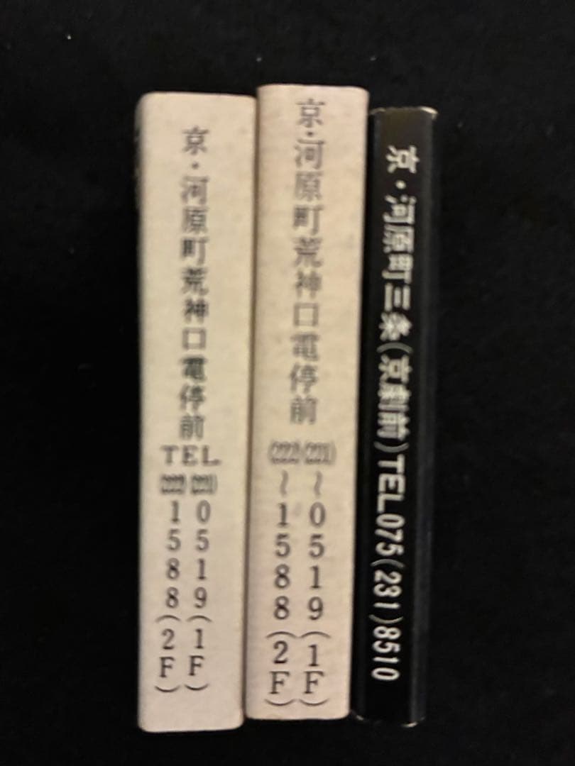 70s ジャズ　喫茶　マッチ　しゃんくれーる　BIG BOY