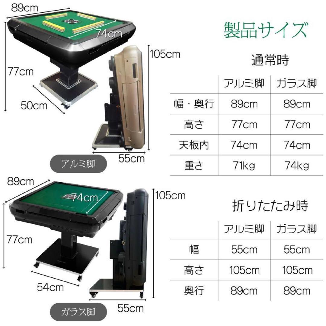 新品 全自動麻雀卓 家庭用　折りたたみ 麻雀卓 全自動卓 牌/28mm ブラック