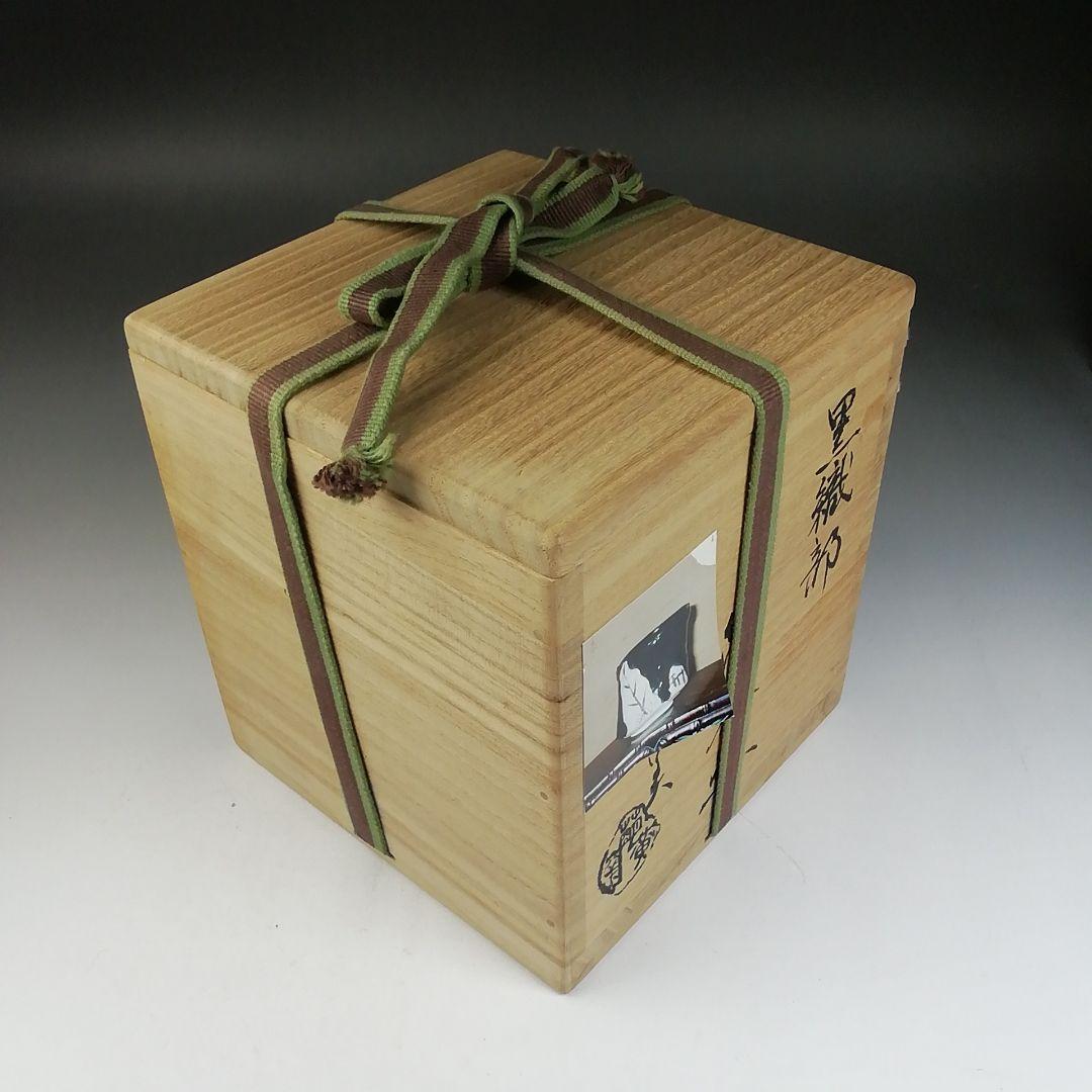 W21 茶碗 『黒織部 筒茶碗』『萌黄窯 遠山美恵子 作』 共箱 抹茶碗