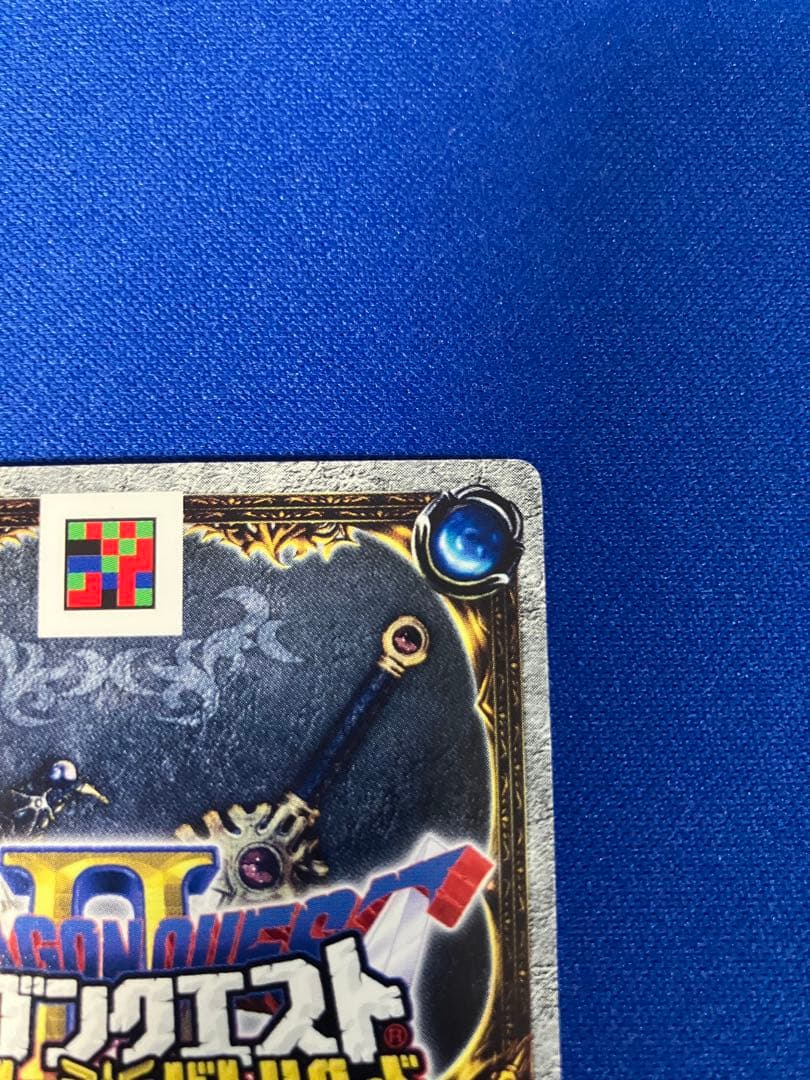 ドラゴンクエスト モンスターバトルロード　Vジャンプ　プロモ版　ロトの血を引く者