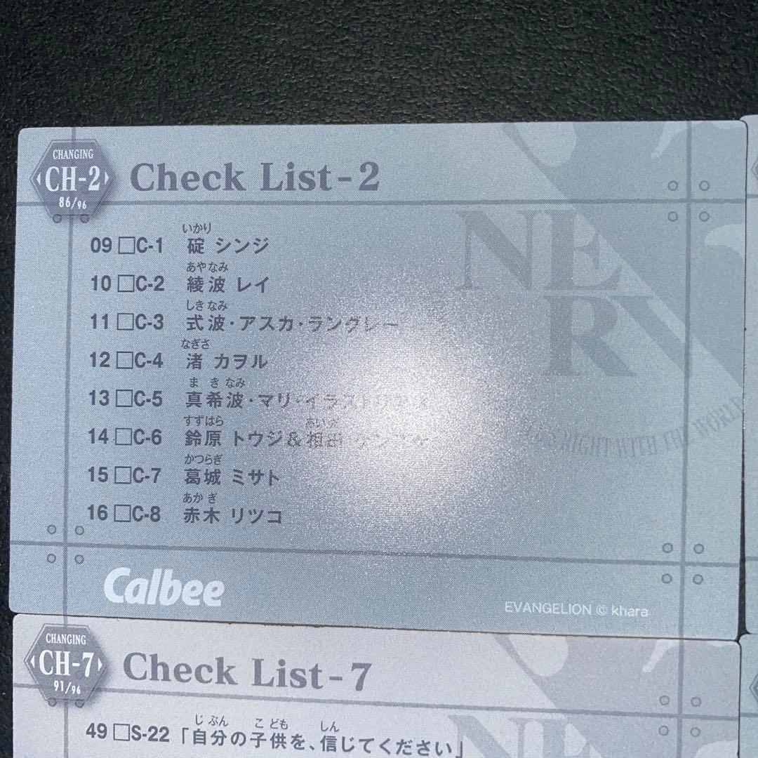 エヴァンゲリヲンチップス　3DカードCH2.3.5.7.8.9.10.11.12