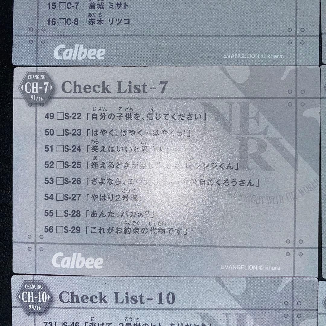 エヴァンゲリヲンチップス　3DカードCH2.3.5.7.8.9.10.11.12