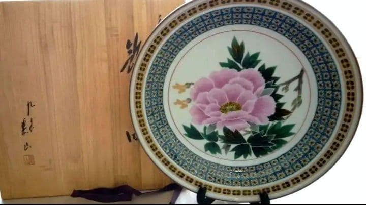 九谷焼 武腰泰山作 牡丹図 飾皿 大皿 色絵 九谷焼 牡丹図 飾皿