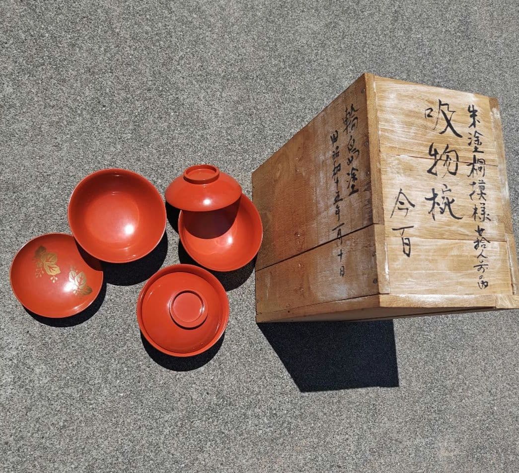 輪島塗　吸物椀　蓋付　朱塗　桐模樣　今百　10個