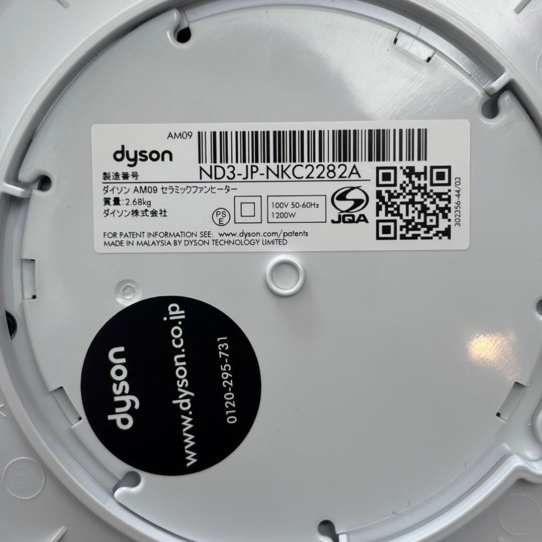 【極美品】Dyson AM09タワーファン ホワイト　①