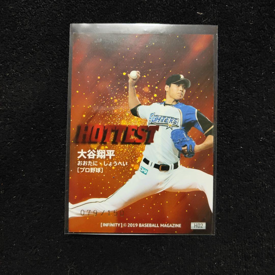 150枚青箔サインカード大谷翔平 BBM2019INFINITY