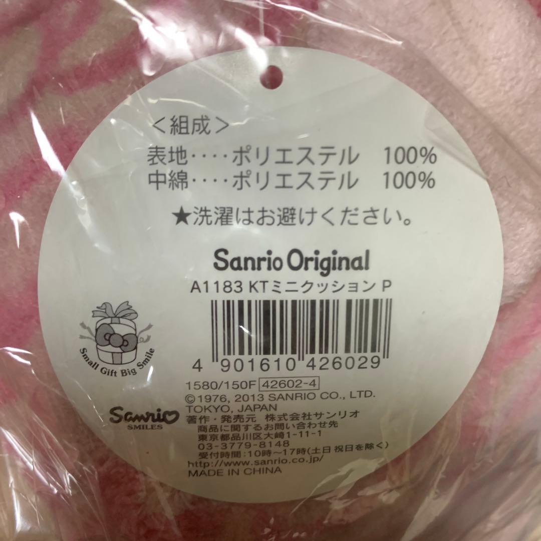 ハローキティ クッション 枕 サンリオオリジナル ピンク レア 希少 新品未開封