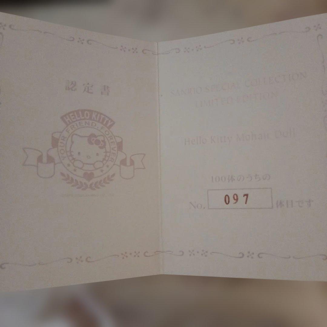 ハローキティモヘアドール　100限定【希少激レア品】