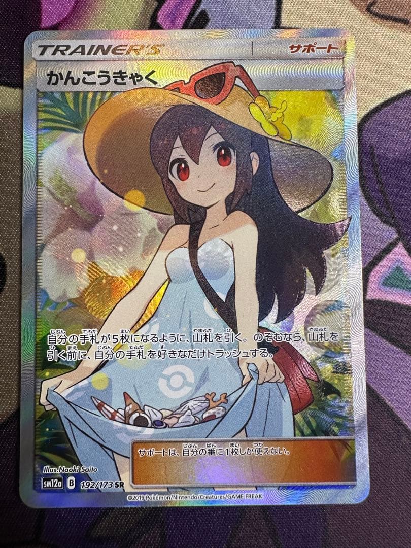 ポケモンカード　引退まとめ売り