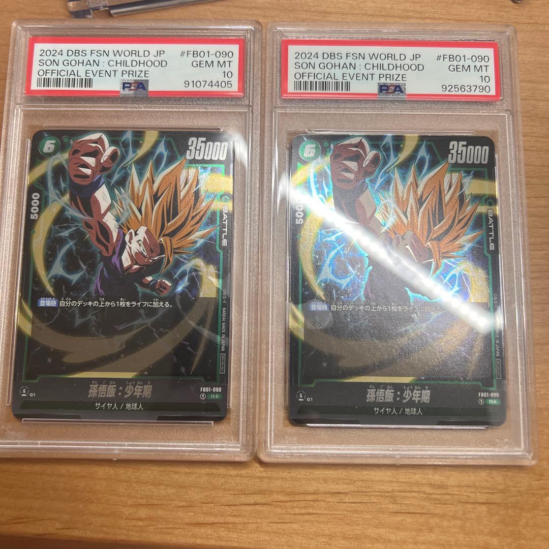 アルティメットバトル プロモ 孫悟飯:幼年期 孫悟空 未開封2枚セット 孫悟