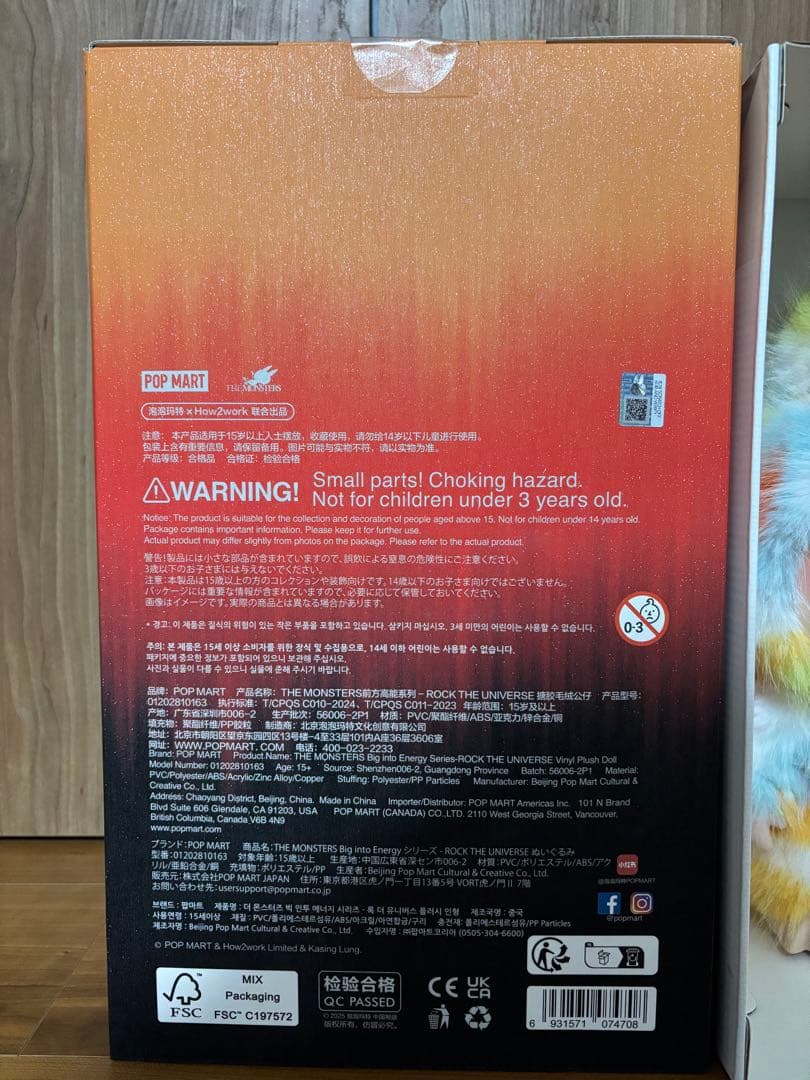 【正規品】ラブブ ROCK THE UNIVERSE