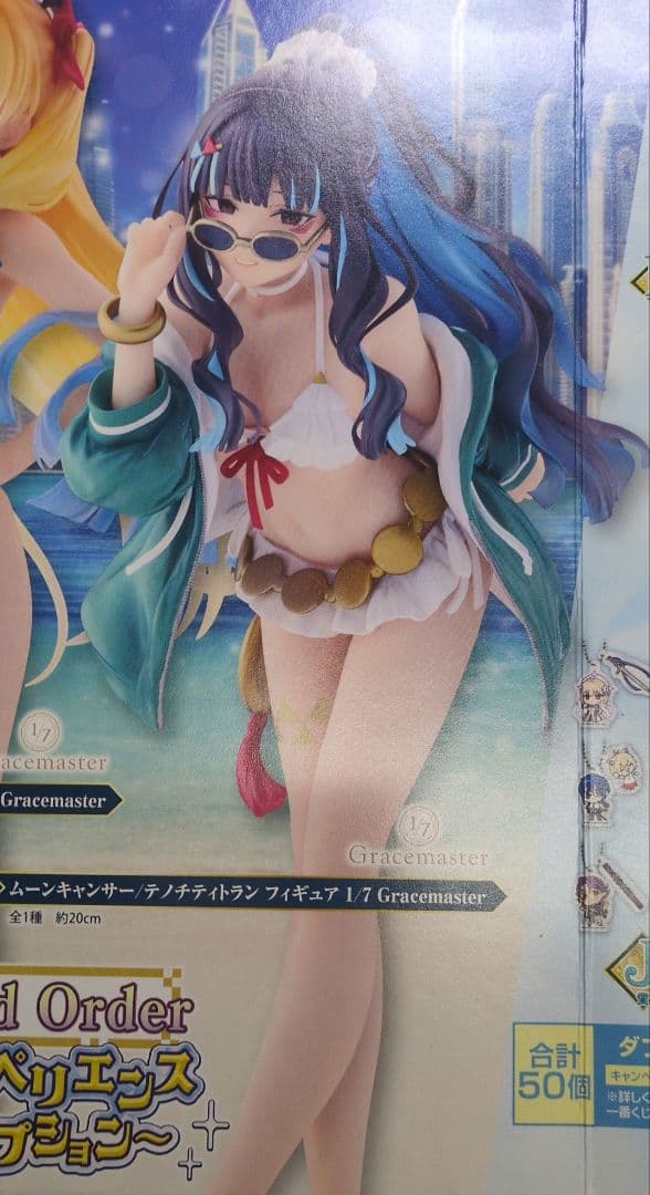 くじFateGrandOrderC賞ムーンキャンサー テノチティトランフィギュア