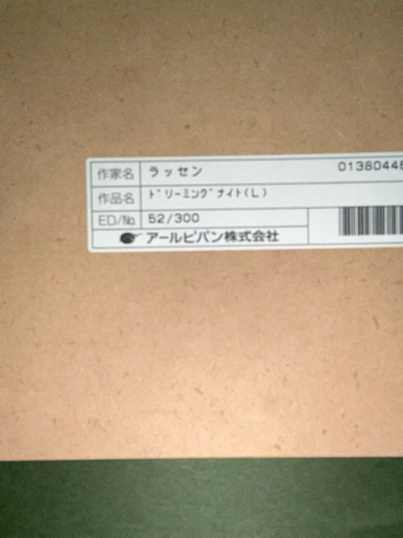 クリスチャンラッセン　ドリーミングナイトL