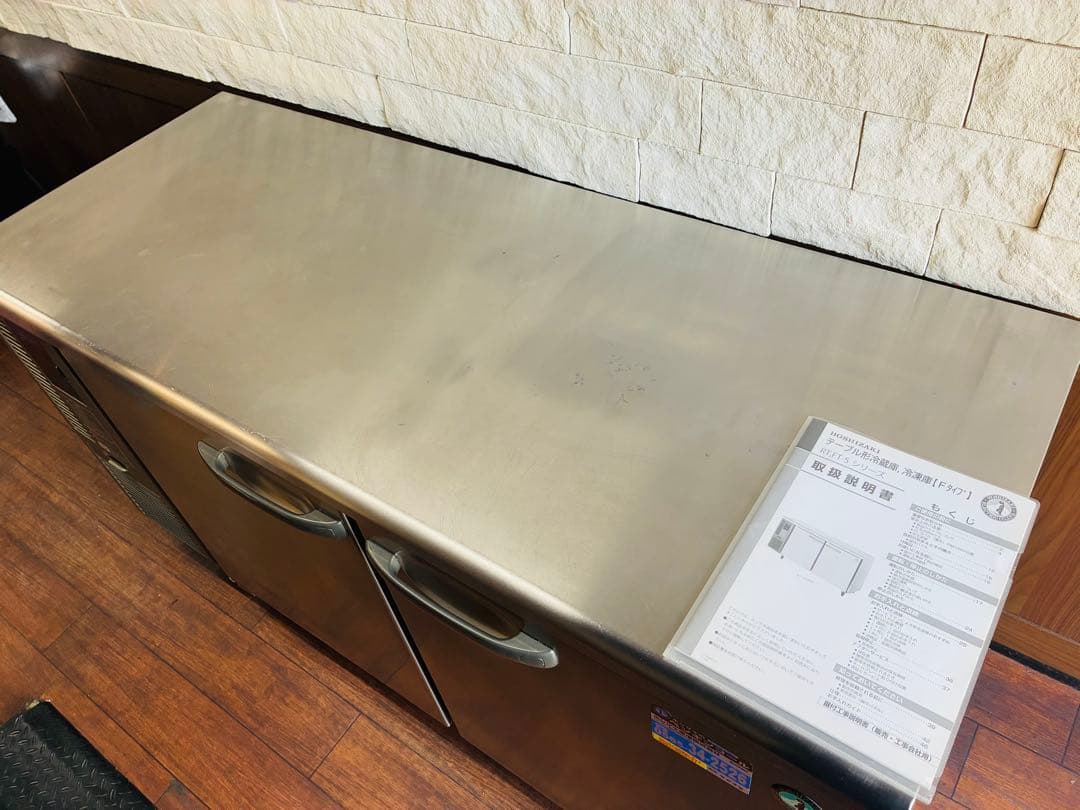 ★【引取歓迎】ホシザキ電機製 業務用台下冷蔵庫 RT-150SNF 動作良好品★