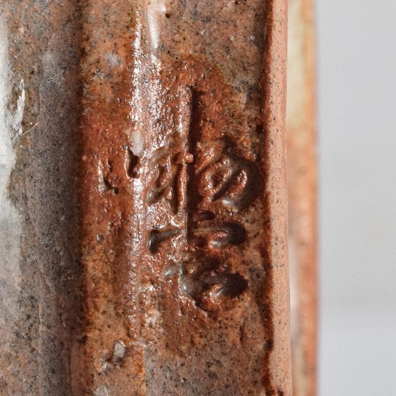 茶道具 萩焼 栖雲窯 都野栖雲作 数茶碗 五客 共箱 M