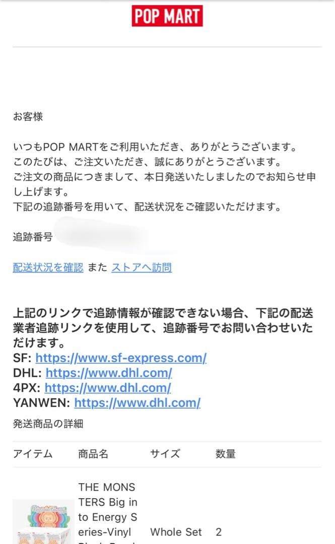 正規品　未開封　ラブブ　Big into Energy ぬいぐるみ