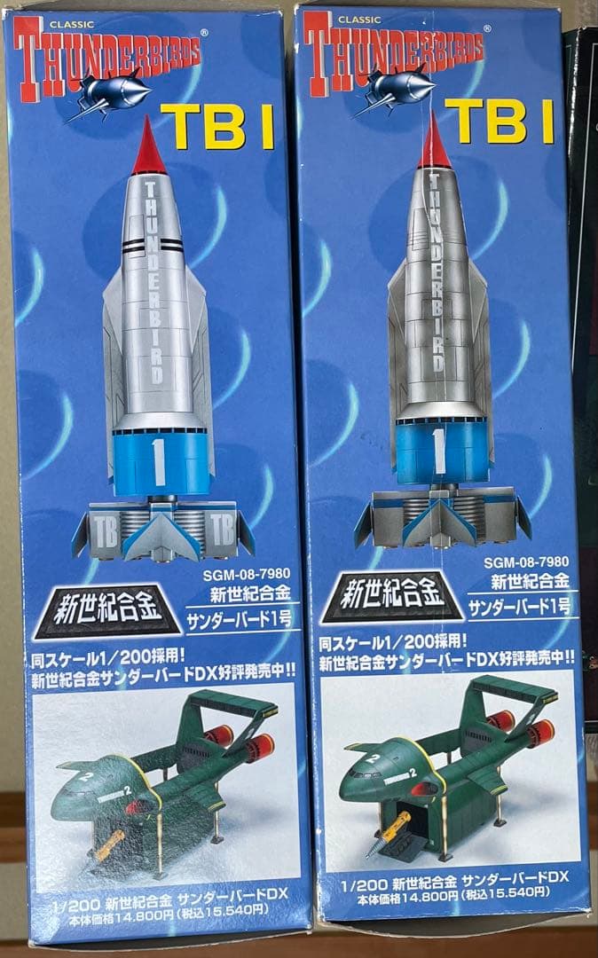 新世紀合金 1/200 サンダーバード1号 限定版&通常版セット