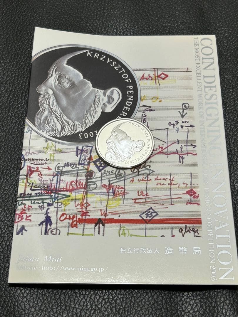 国際コイン・デザイン・コンペティション 2003 純銀メダル 最優秀賞