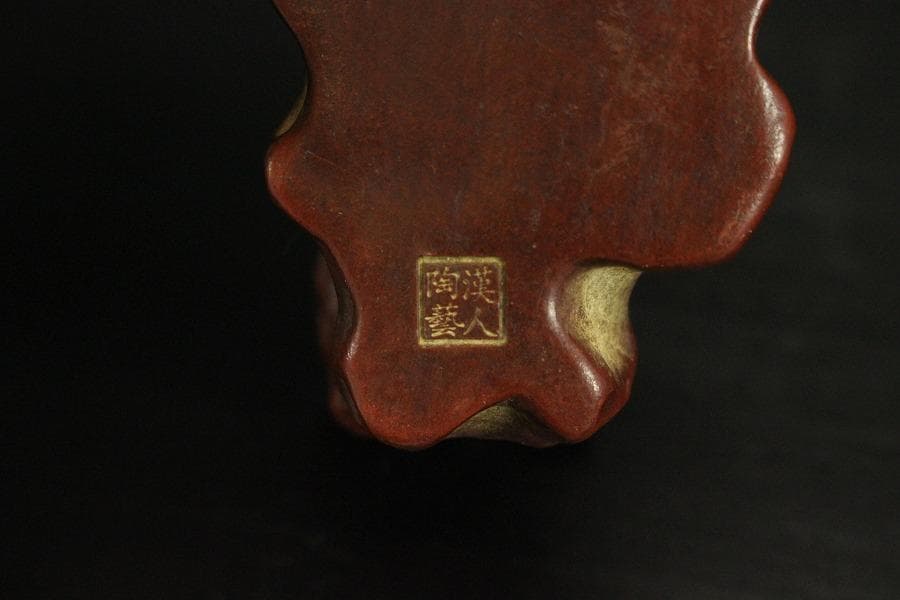 中国美術 朱泥 庭岩形 筆架 文房四宝 在印(HA520) - メルカリ