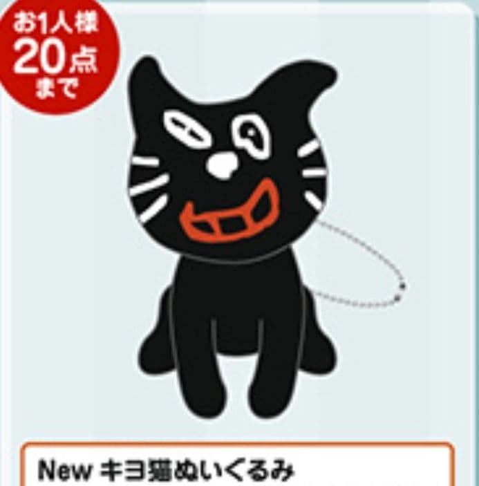 キヨ レトルト TOP4 歴代グッズセット - メルカリ