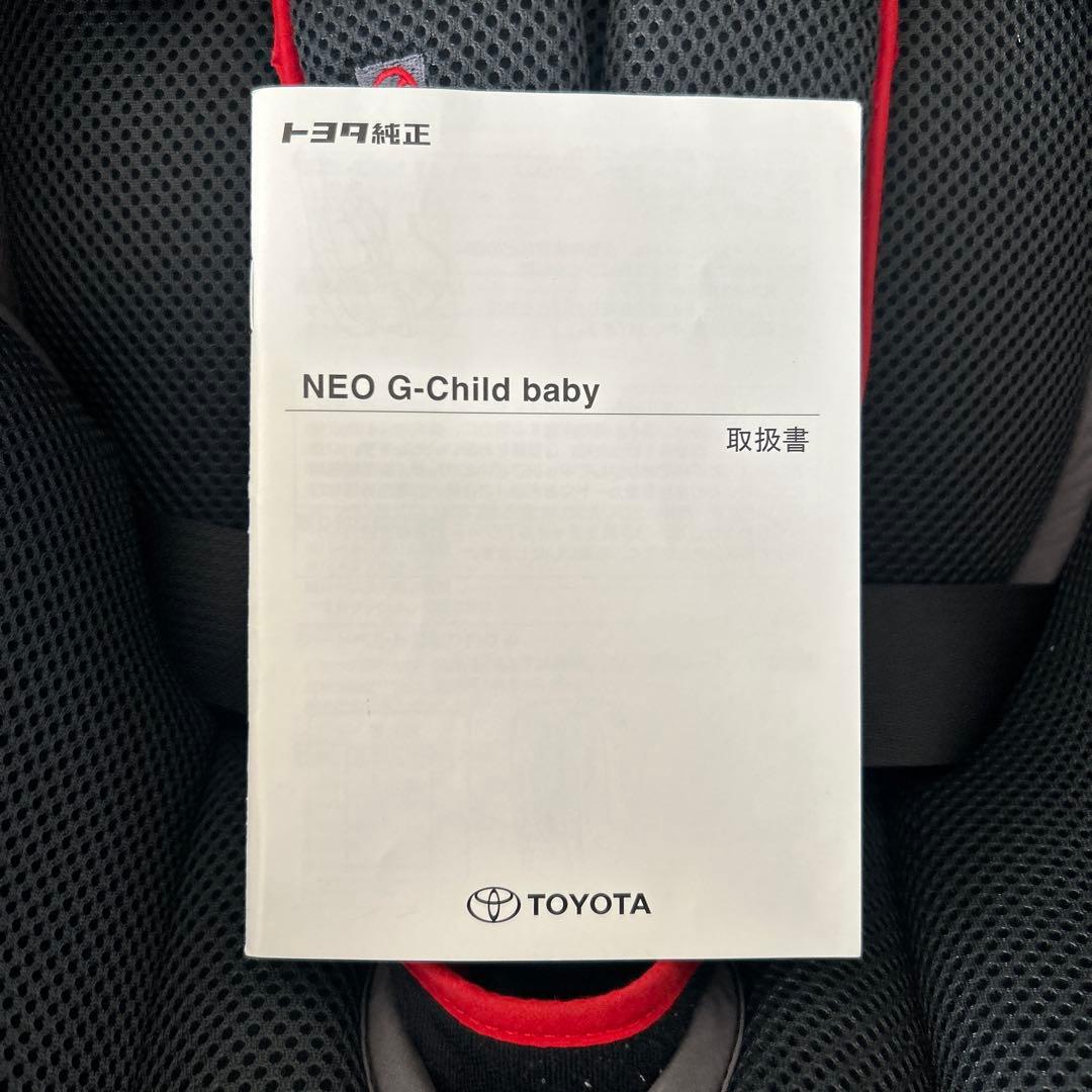 チャイルドシート TOYOTA純正 NEO G-Child