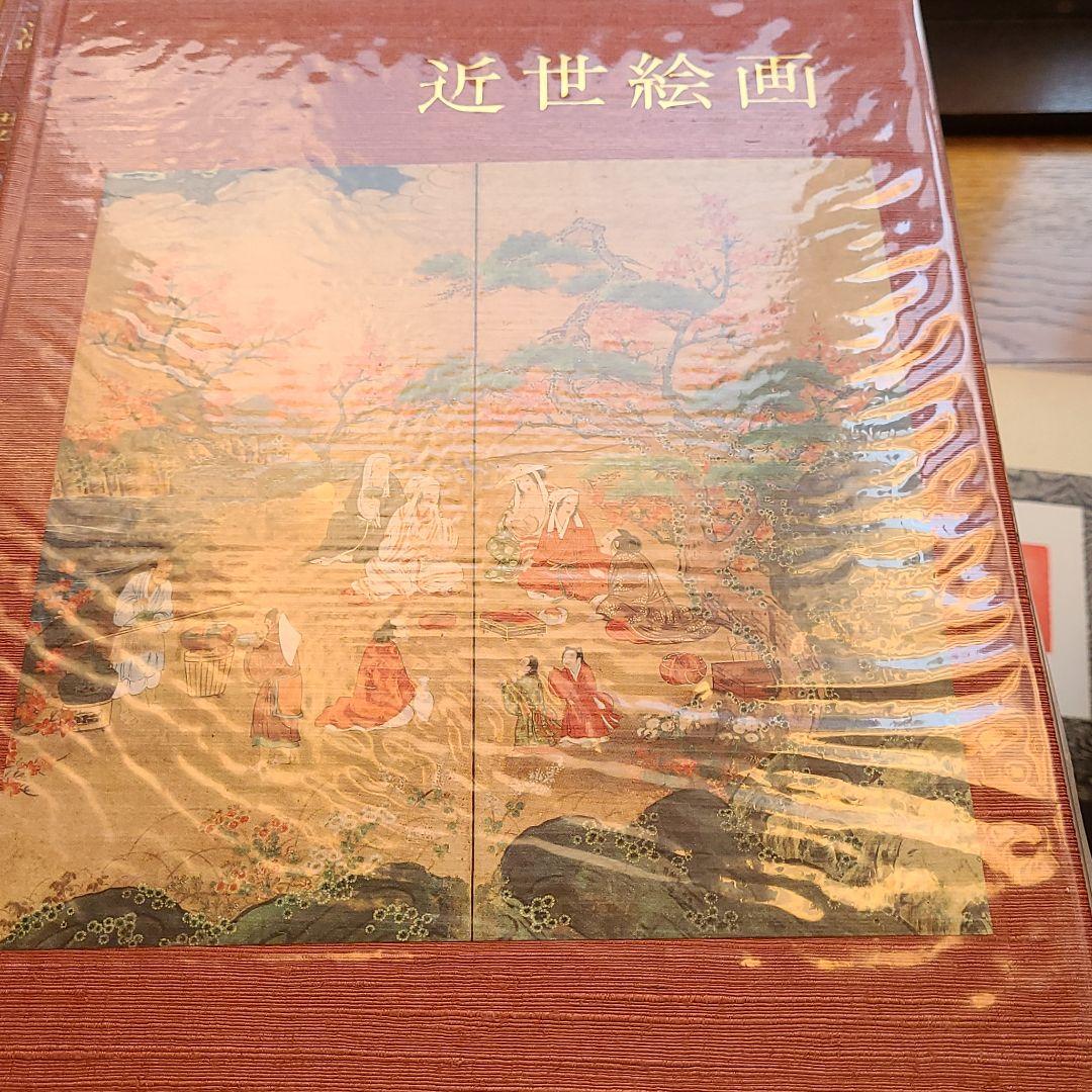 日本美術大系 全11巻 講談社