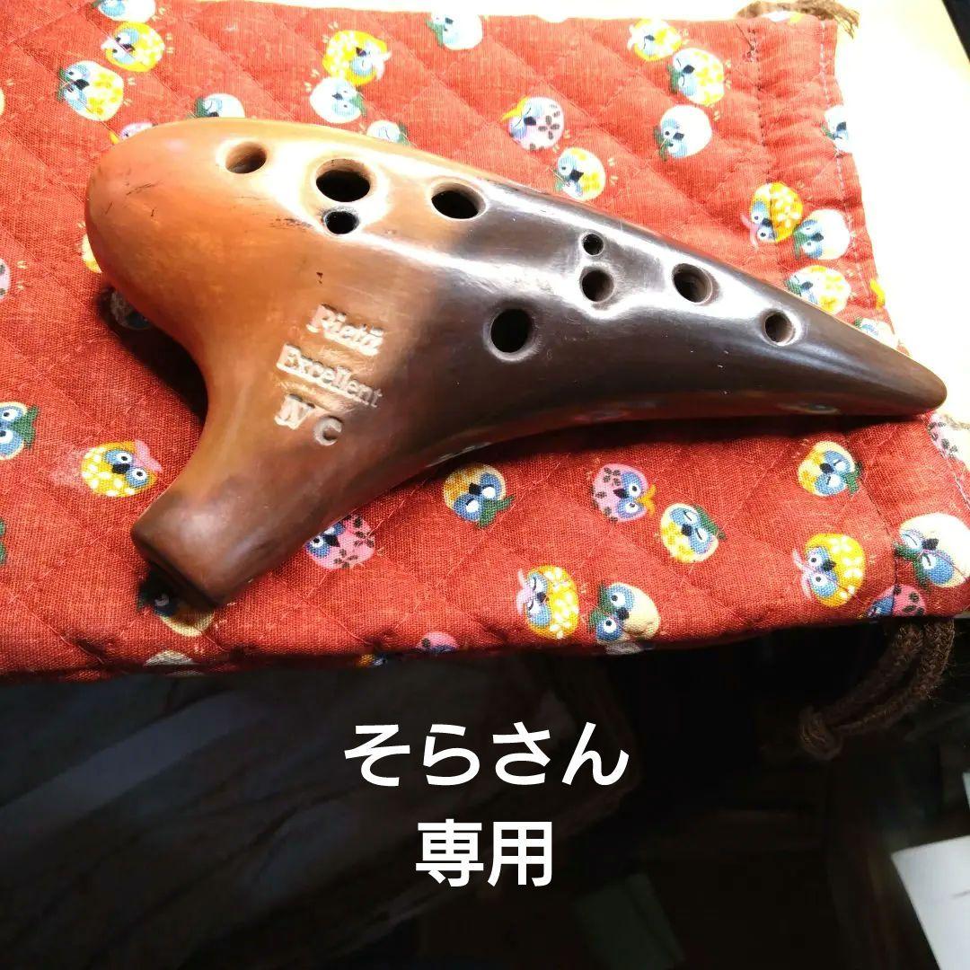 ピエタオカリナアルト4C EXcellent グラデーション