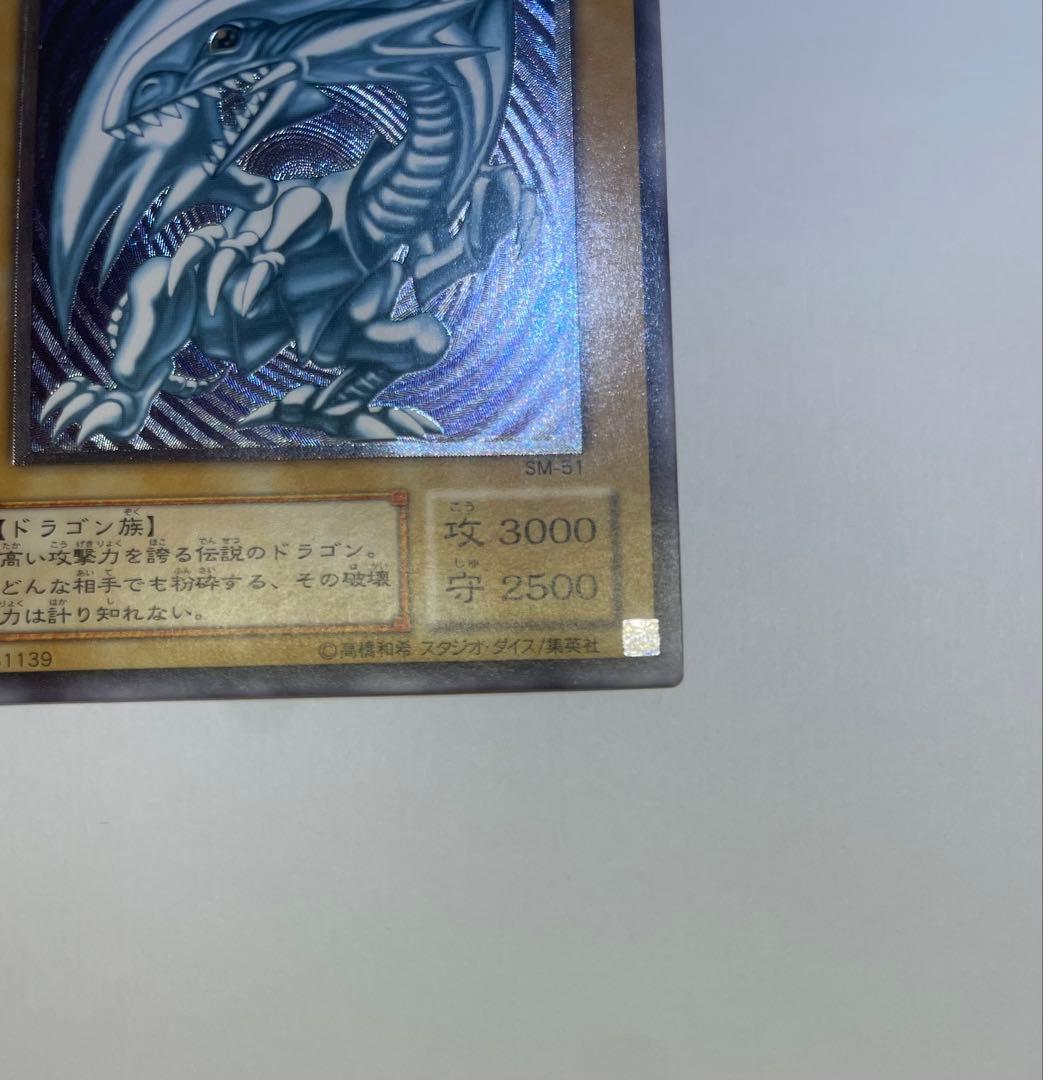 青艶　極美品　ブルーアイズホワイトドラゴン　青眼の白龍 レリーフ