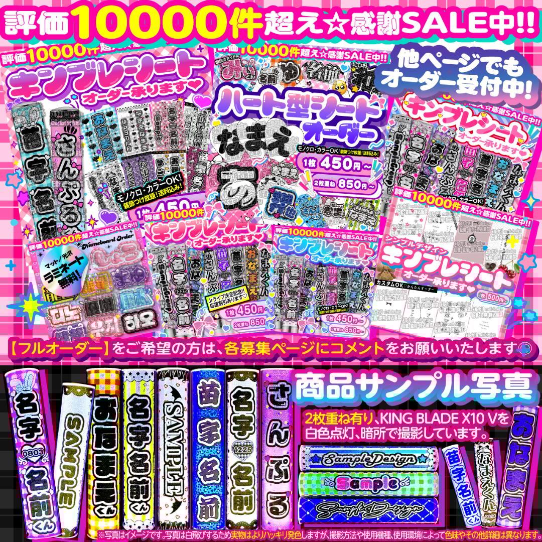 ⋆♡༞♥ハート型キンブレシート オーダー♥༞♡⋆/15 うちわ