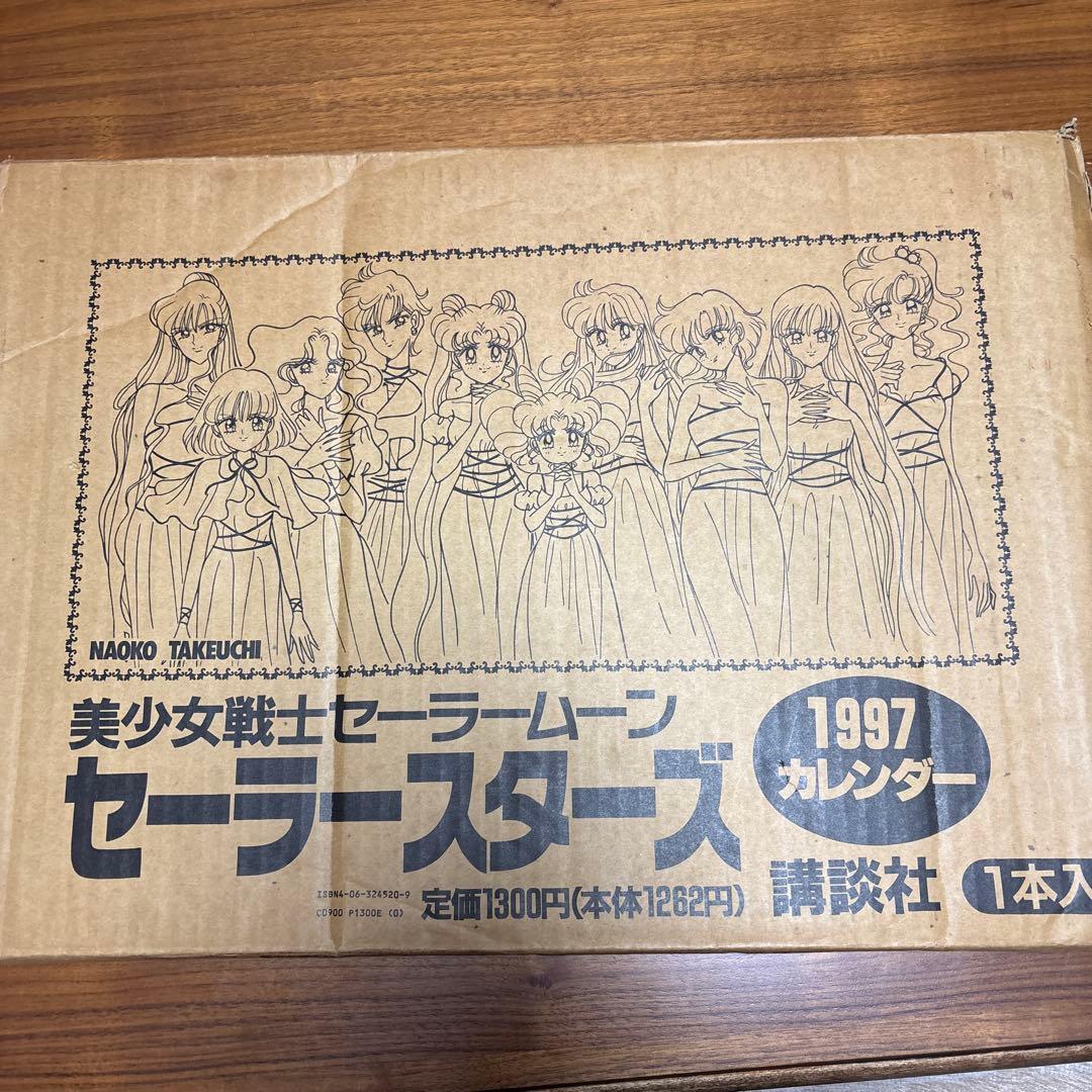 希少】当時物 1997年 美少女戦士セーラームーン カレンダー 武内直子