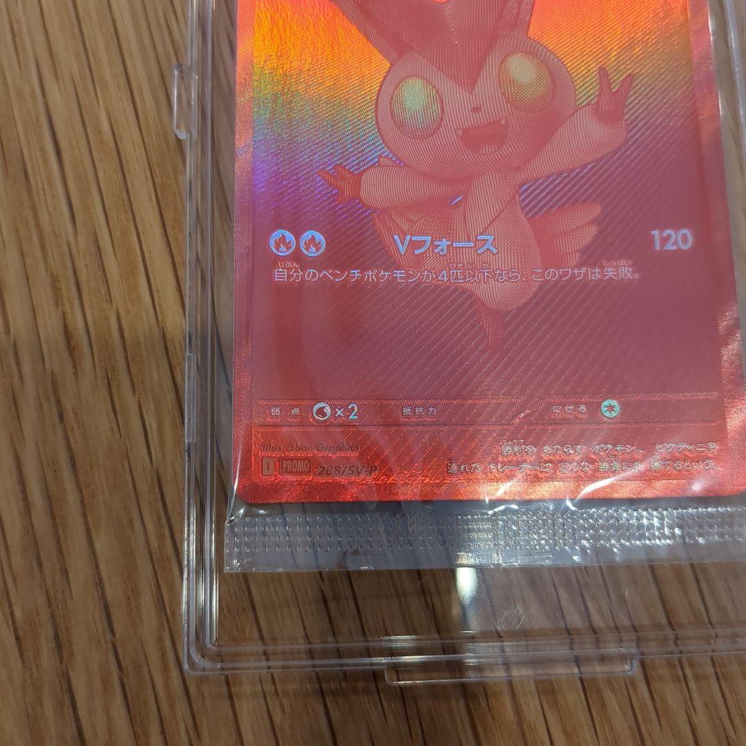 ポケモンカード ビクティニ BWR プロモ 288/SV-P