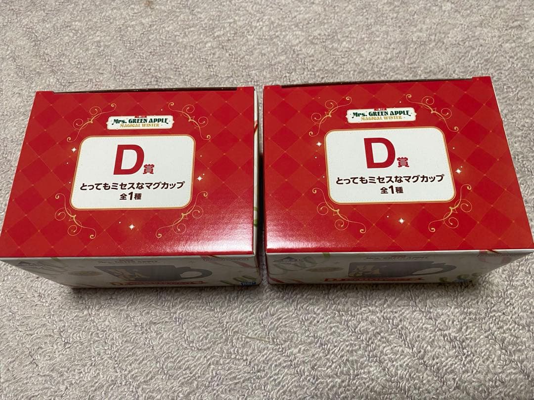 D賞 とってもミセスなマグカップ 2個セット ミセスグリーンアップル1番